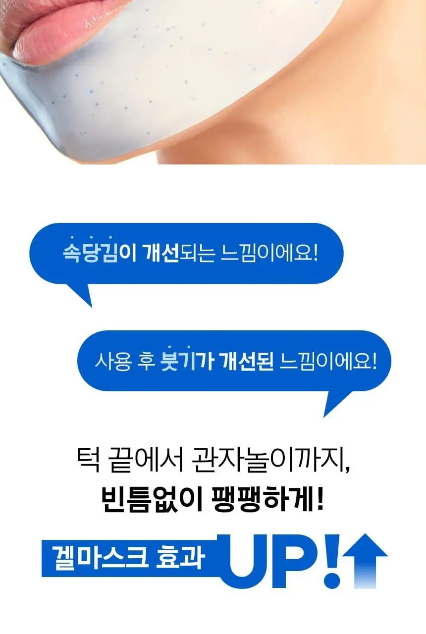 [포켓몬 에디션/5월올영픽] 프리메라 메가-샷 겔마스크 3종 4+1매 기획/단품 (비타티놀/PDRN/워터리) 상세페이지 78